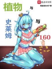 史莱姆融合vv