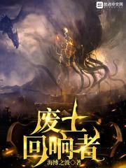 废土回响者人物介绍