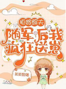 拒嫁贴吧