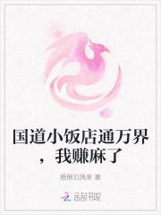我赚麻了免费阅读