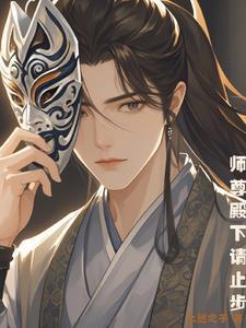 师尊请你