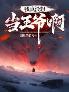 都重生了谁抢皇位啊叫什么名字