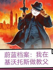 蔚蓝档案基沃托斯世界观