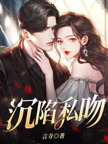 沉入陷阱