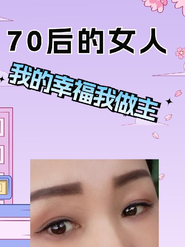 70后的女人照片