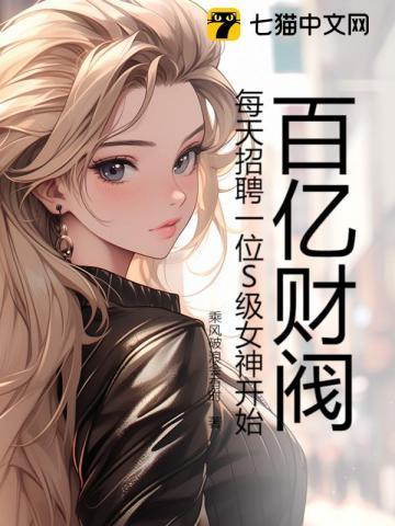 百亿富少