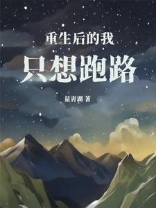 重生后我只想赚钱