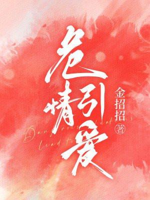 危情索爱全文免费阅读