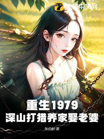 养家娶老婆动漫