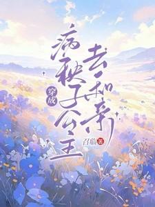 主角林嘉言察哈尔全集阅读