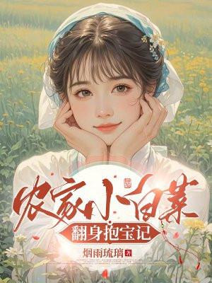 农家小白菜