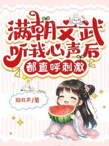 主角楚卿卿裴大风心机美人穿书后成了皇室的掌上宠