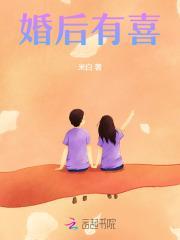 婚后有喜欢的人怎么相处