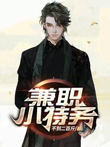 小特务1