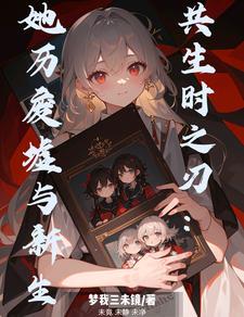 toothcup共生之灵