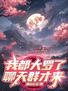 加入聊天群