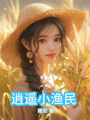 逍遥小渔民环首刀