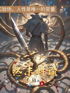 终末のハーレム