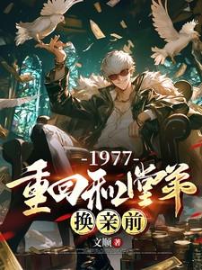 1977重回和堂弟换亲前林晓芳扮演者