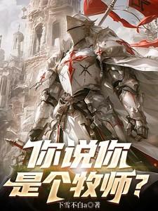 你说你是一个