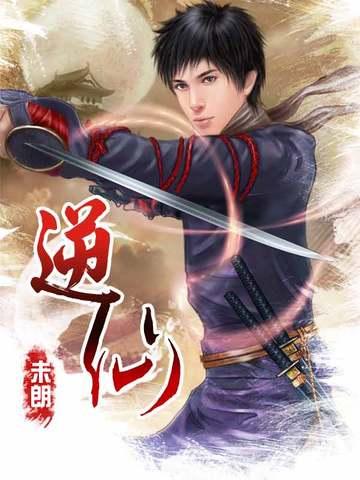 逆仙有声免费听