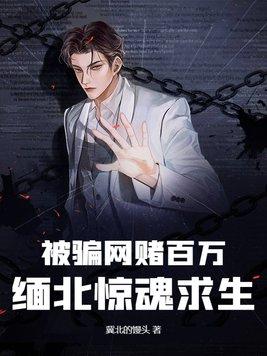 缅北 赌博
