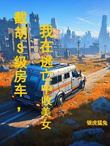 截胡是什么意思啊