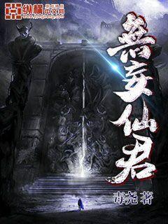 无妄仙君朝瑶