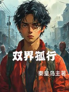 孤筇双履