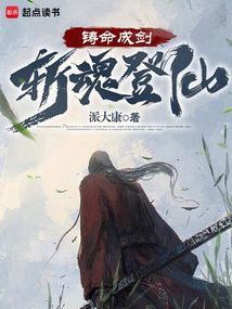 斩魂登仙快眼看书