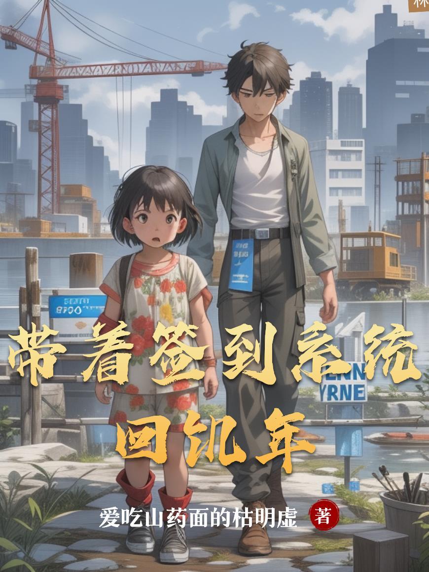 带着签到系统加入聊