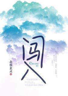闯入一片盛开的夏歌词