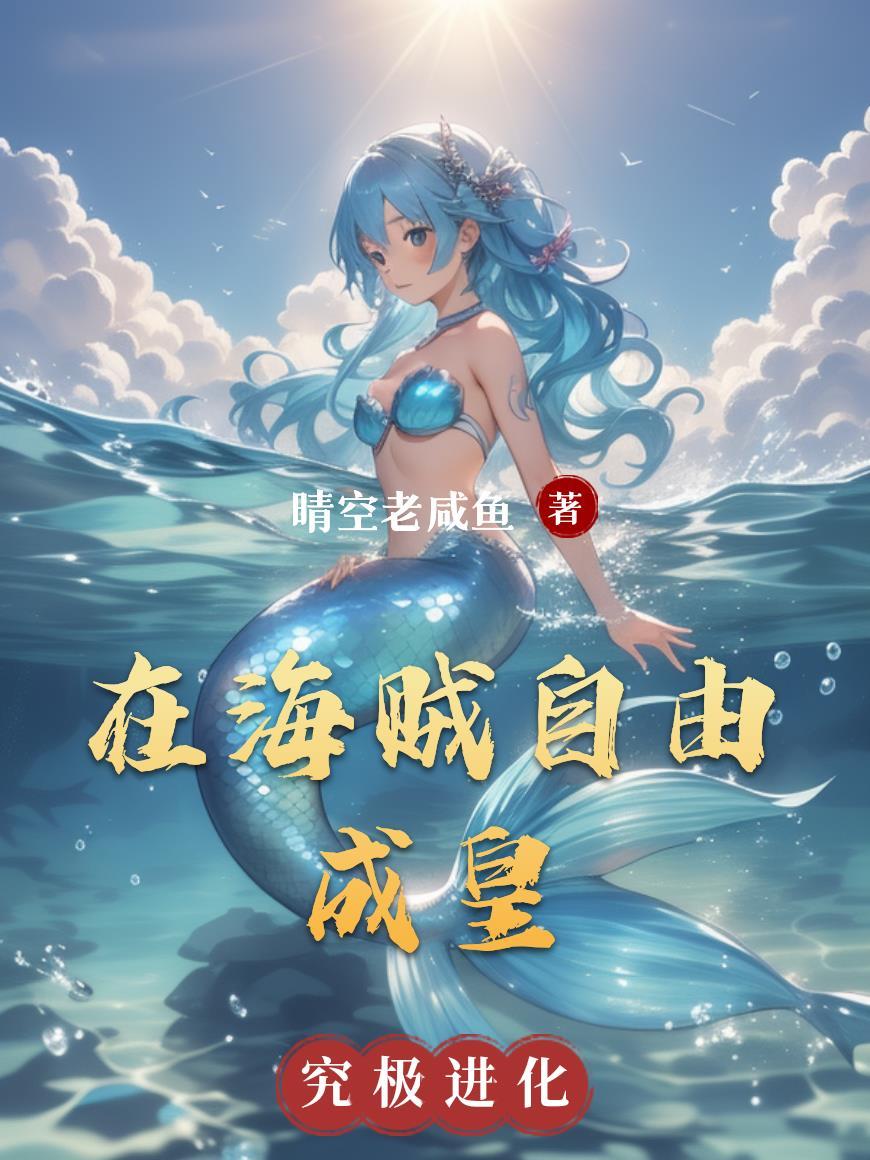 海贼之自由海贼团