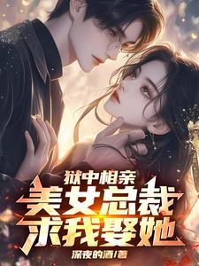 出狱所有人欢送的