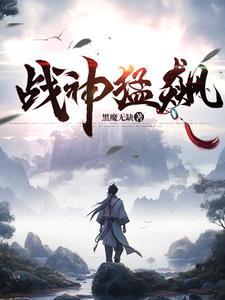 战神猛飙游戏攻略
