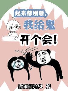 这个出马仙有点强马叔