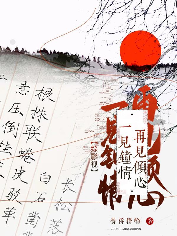 综一见钟情的魔咒笔趣阁