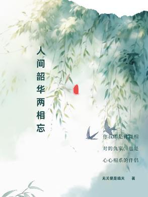 人间二月