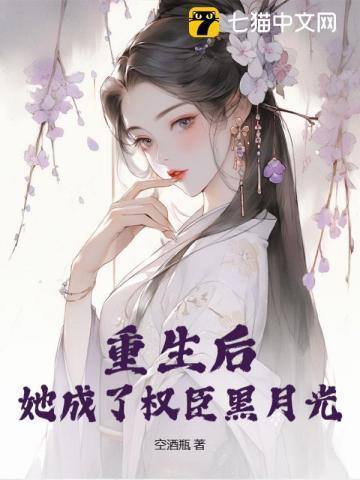 咬春靥by空酒瓶笔趣阁