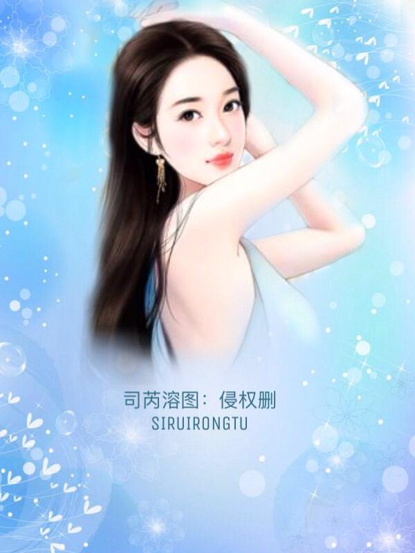 盛霖宋禾柠免费阅读