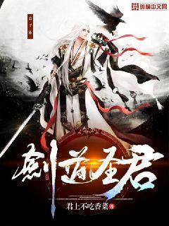 剑道圣尊