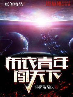 布衣青年凌皓