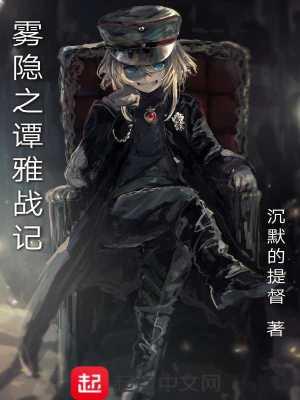 谭雅战记最后结局