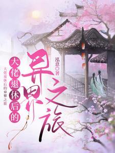 大佬退休之后776章