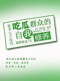 穿书七十年代吃瓜群众的自我修养笔趣阁