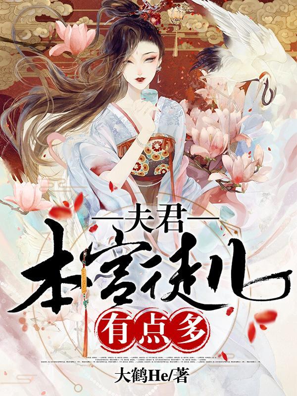 本宫徒儿有点多资源