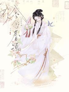 念念全文免费阅读