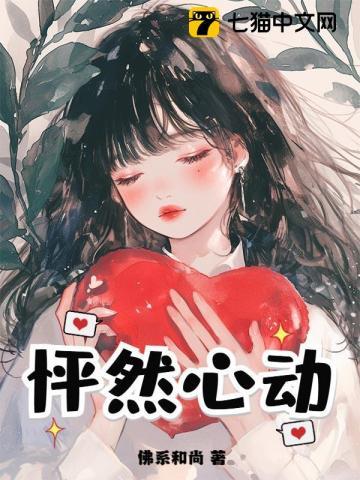怦然心动经典台词