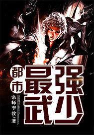 都市最强仙尊洛无极漫画