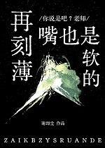 嘴巴刻薄的人是不是该远离